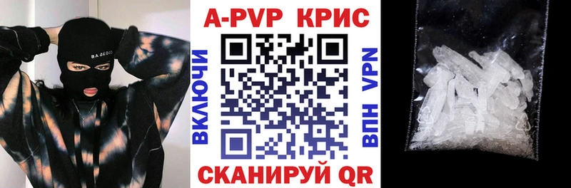 APVP кристаллы  omg ТОР  Завитинск  где найти  