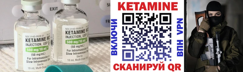 КЕТАМИН VHQ  Завитинск 