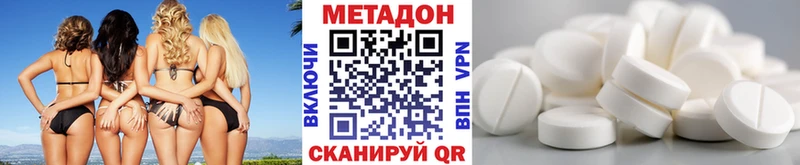 купить наркотик  Завитинск  МЕТАДОН кристалл 